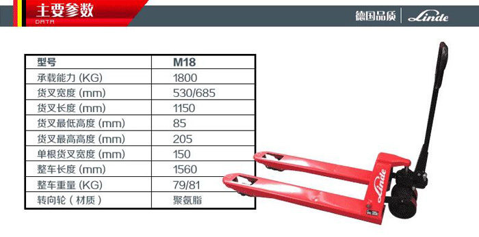 手動托盤搬運車 手動托盤搬運車